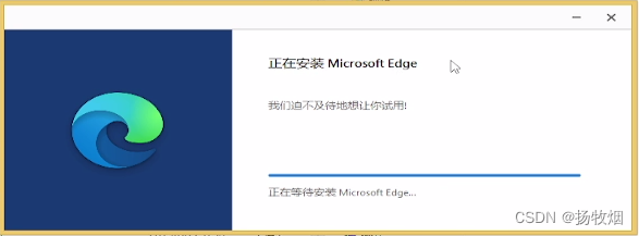 Windows 安装微软 Edge 浏览器