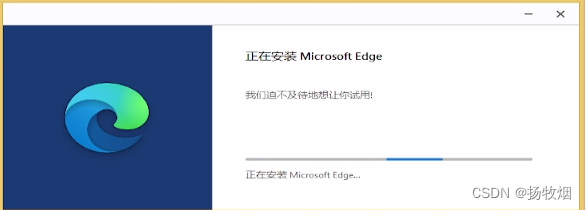 Windows 安装微软 Edge 浏览器