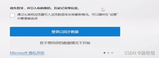 Windows 安装微软 Edge 浏览器