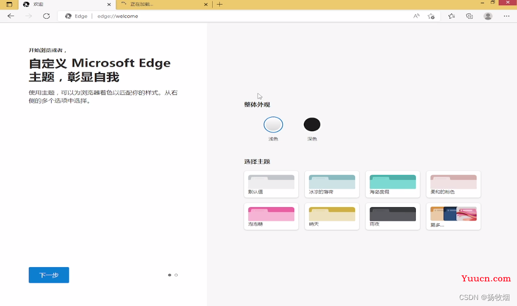 Windows 安装微软 Edge 浏览器