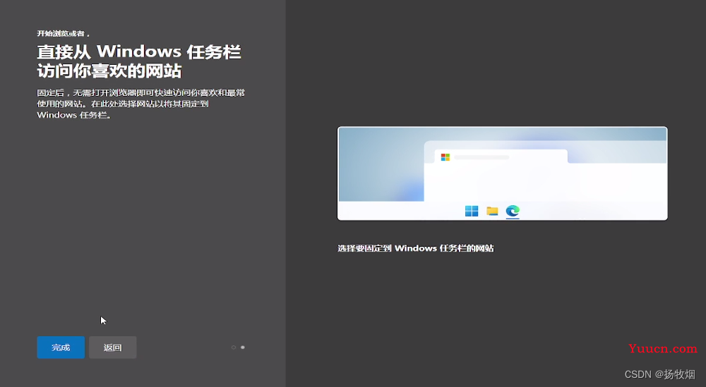 Windows 安装微软 Edge 浏览器
