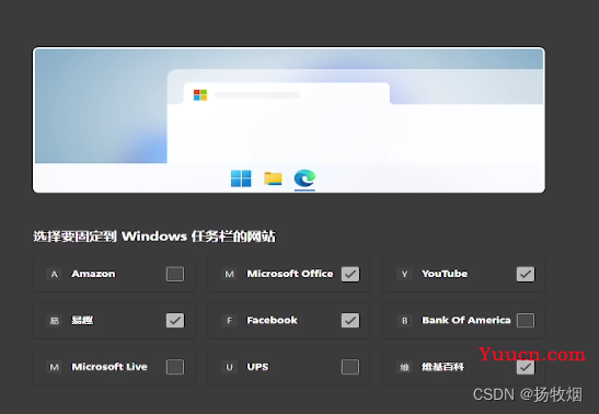 Windows 安装微软 Edge 浏览器