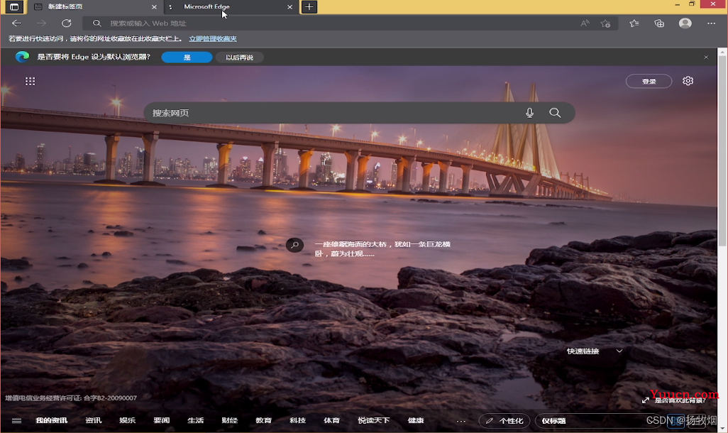 Windows 安装微软 Edge 浏览器