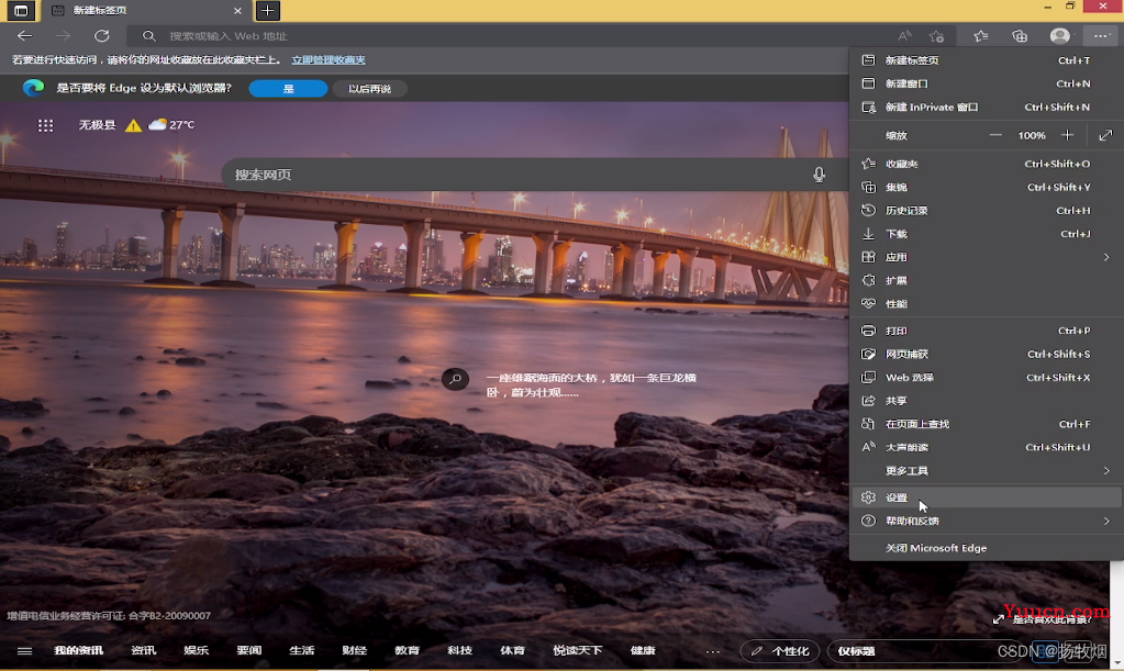 Windows 安装微软 Edge 浏览器