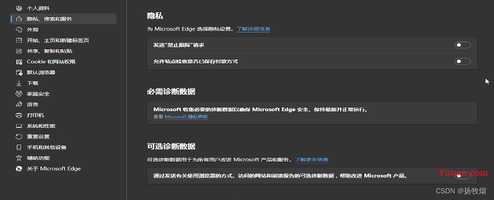 Windows 安装微软 Edge 浏览器