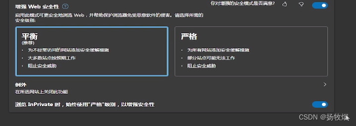 Windows 安装微软 Edge 浏览器
