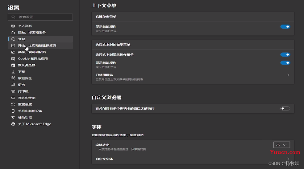 Windows 安装微软 Edge 浏览器