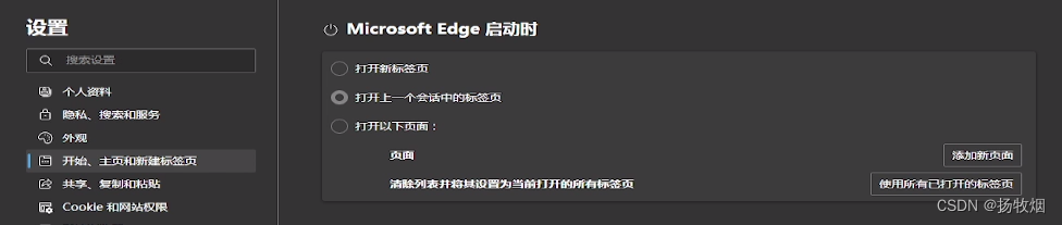 Windows 安装微软 Edge 浏览器