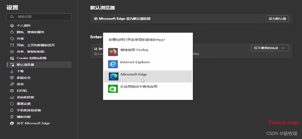 Windows 安装微软 Edge 浏览器