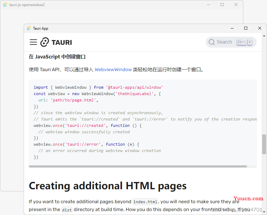 Tauri的安装、启动、打包和很多用例(第一部分)
