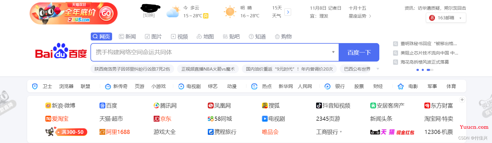 成功解决:下载的谷歌浏览器,打开却是“2345浏览器”,方法亲测有效 成功解决:下载的谷歌浏览器,打开却是“2345浏览器”,方法亲测有效