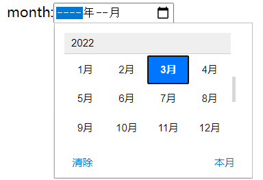 form基础表单总结