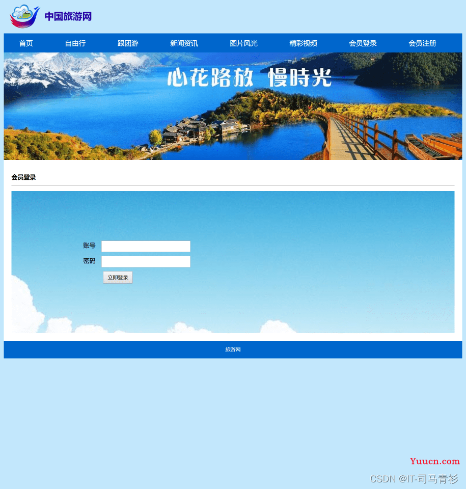HTML旅游景点网页作业制作——旅游中国11个页面(HTML+CSS+JavaScript)