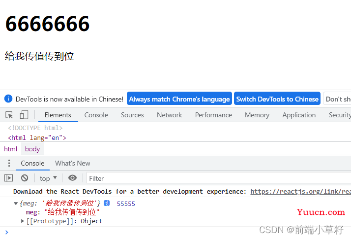 React环境搭建