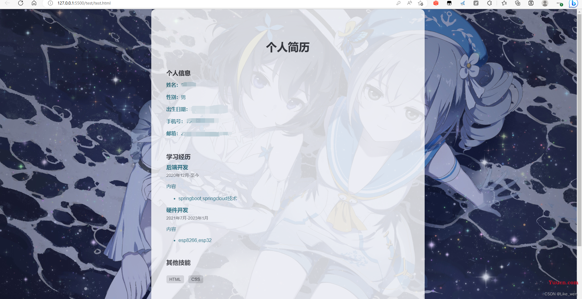 个人简历html网页代码（使用chatgpt完成web开发课的实验）