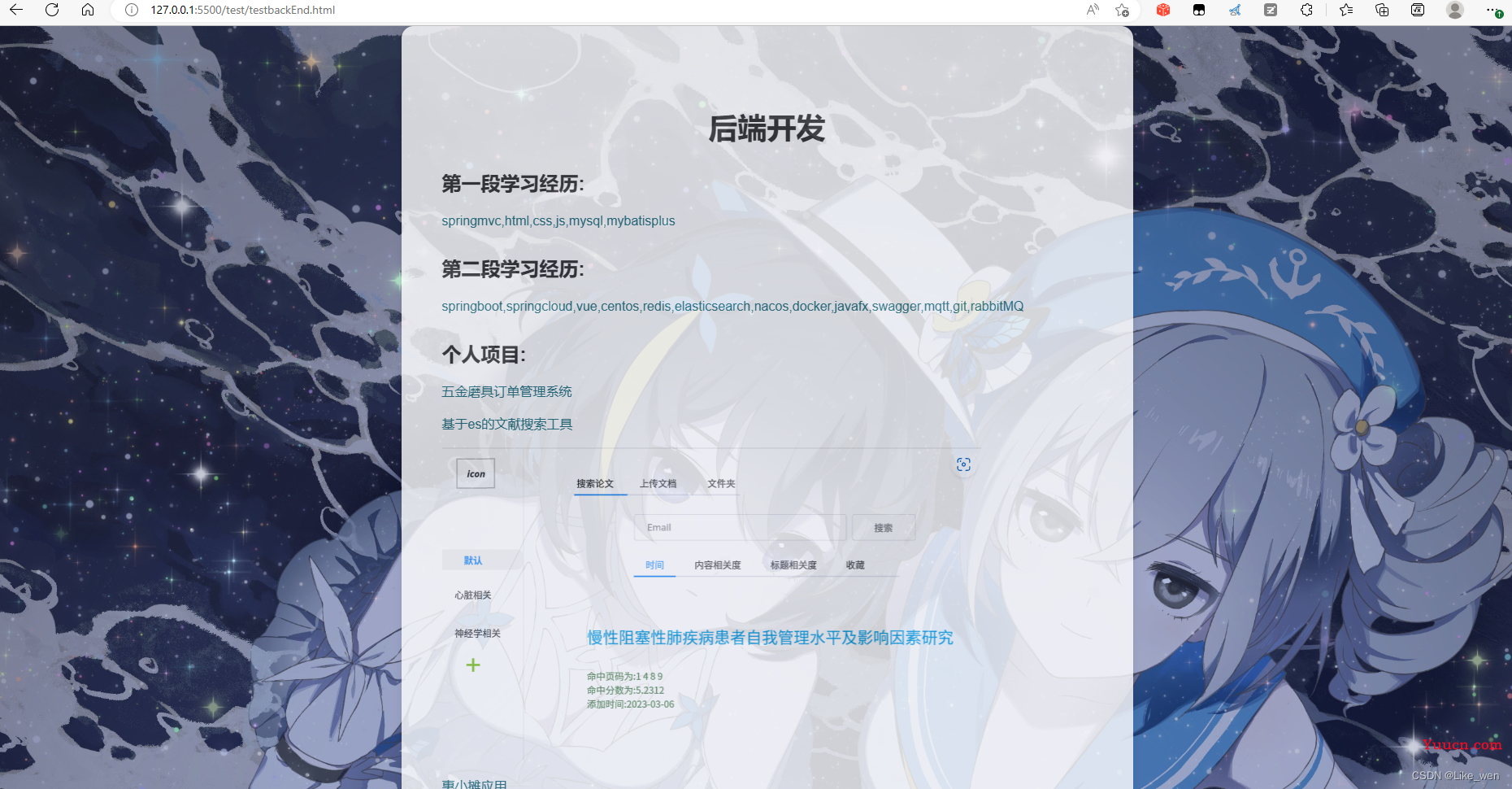 个人简历html网页代码（使用chatgpt完成web开发课的实验）