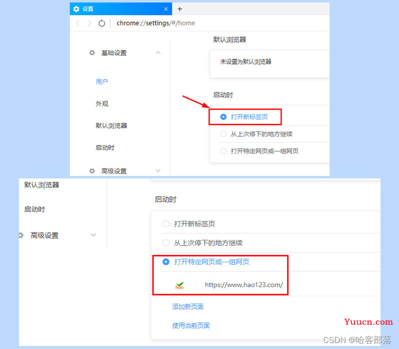 浏览器主页被篡改怎么办，主页被篡改恢复方法