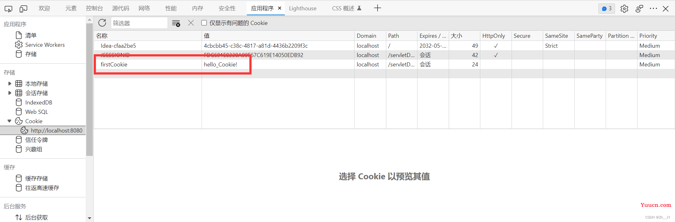 JavaWeb之Cookie详解(一)