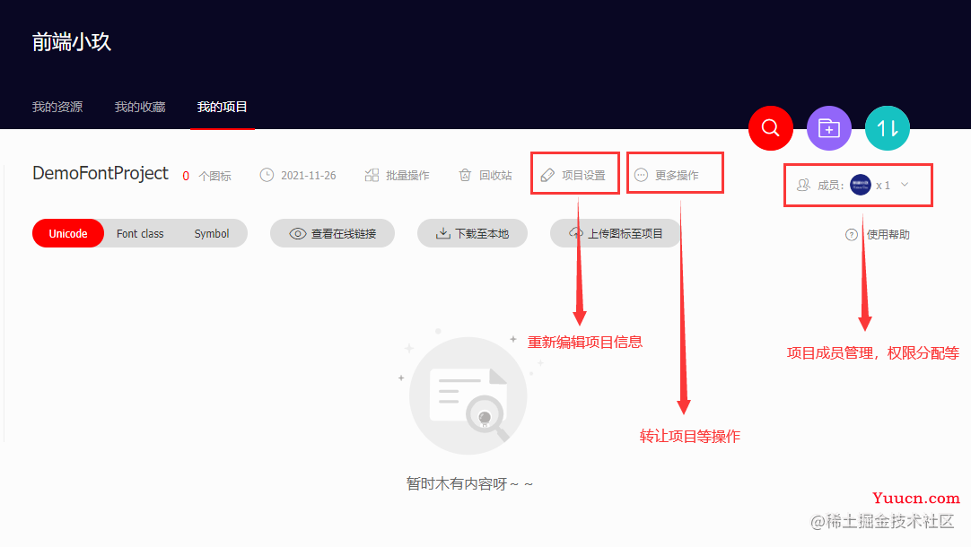 手把手教你如何在项目中使用阿里字体图标IconFont