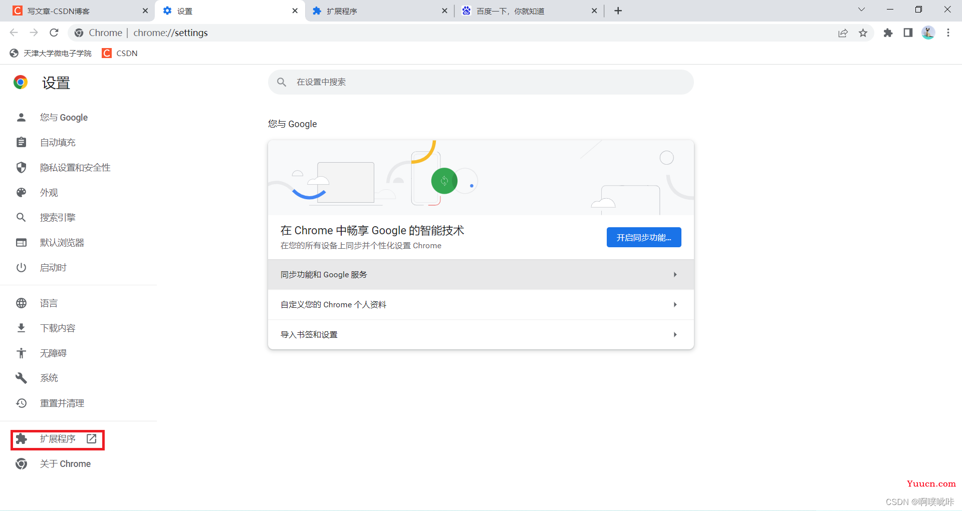 如何设置谷歌Chrome浏览器打开新的标签页为指定网页（New Tab Redirect插件）