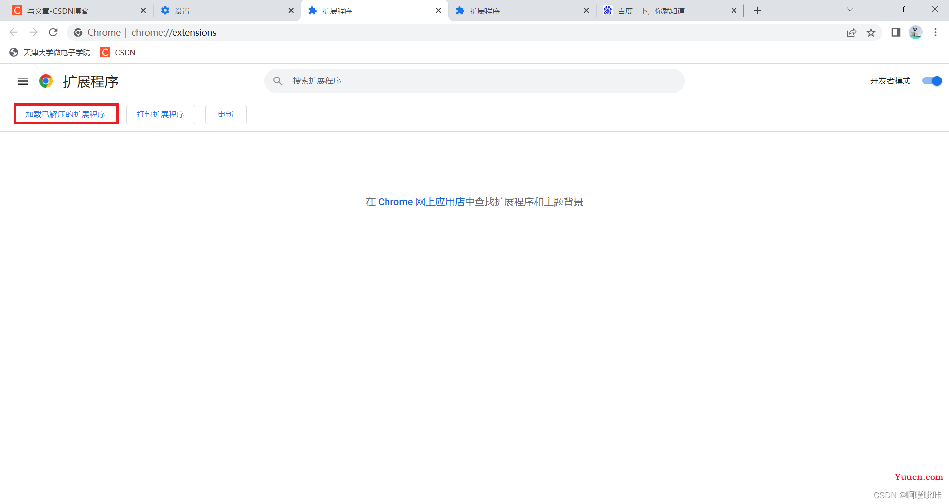 如何设置谷歌Chrome浏览器打开新的标签页为指定网页（New Tab Redirect插件）
