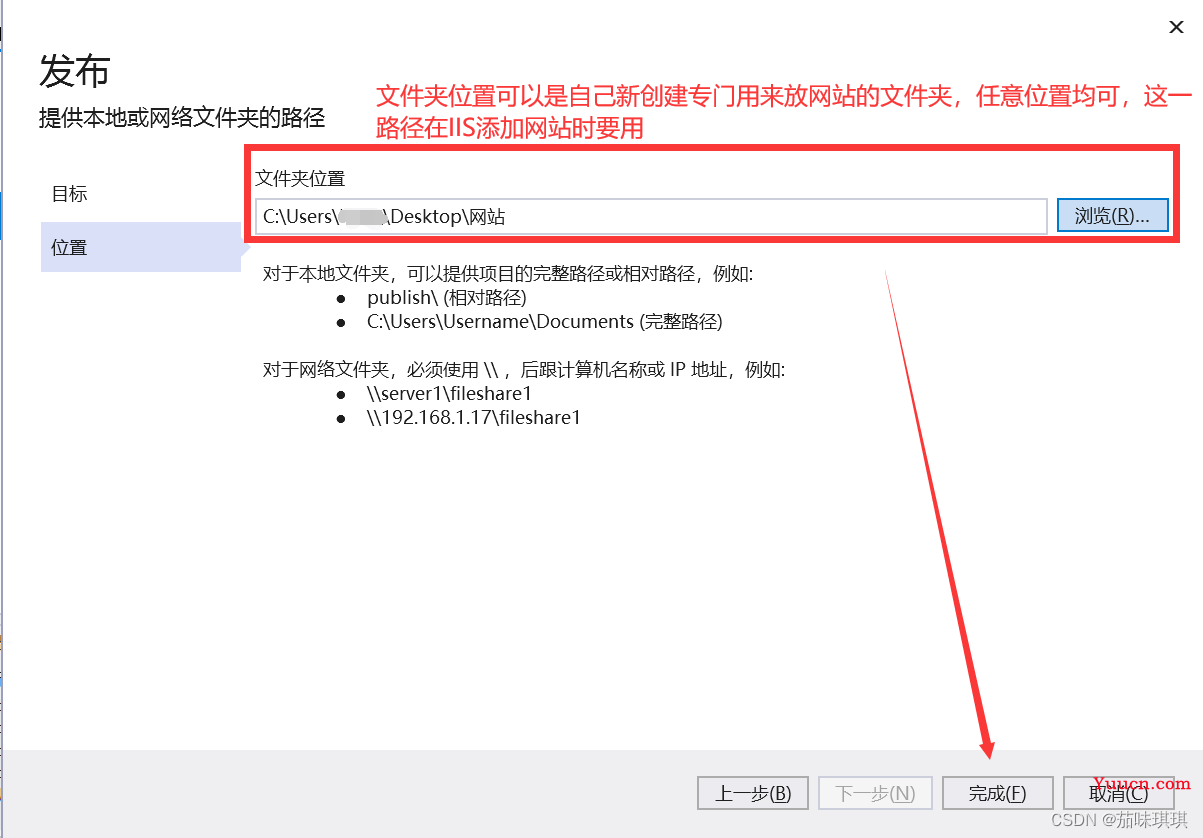 【详细】利用VS2019创建Web项目，并发送到IIS，以及IIS与ASP.NET配置