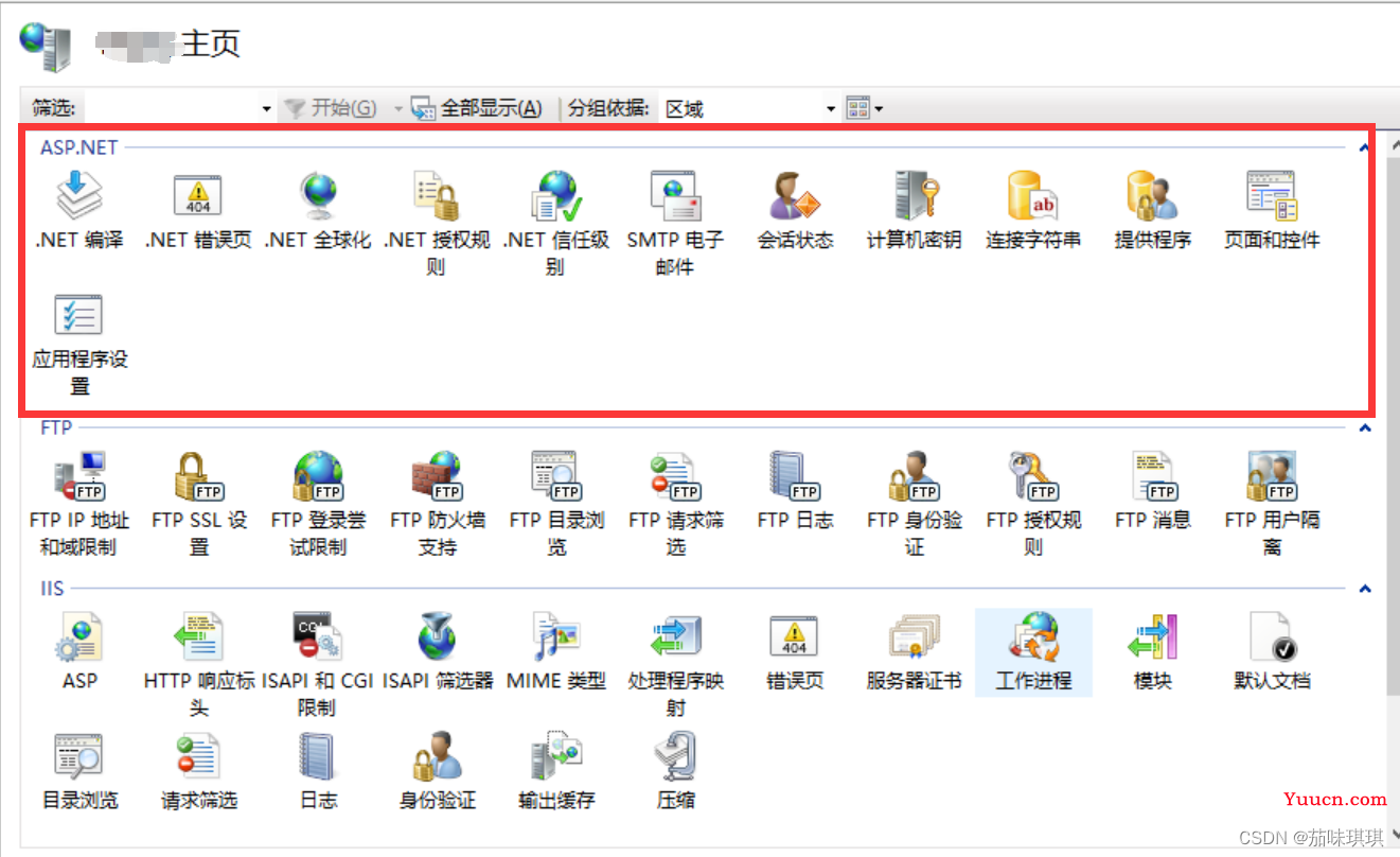 【详细】利用VS2019创建Web项目，并发送到IIS，以及IIS与ASP.NET配置