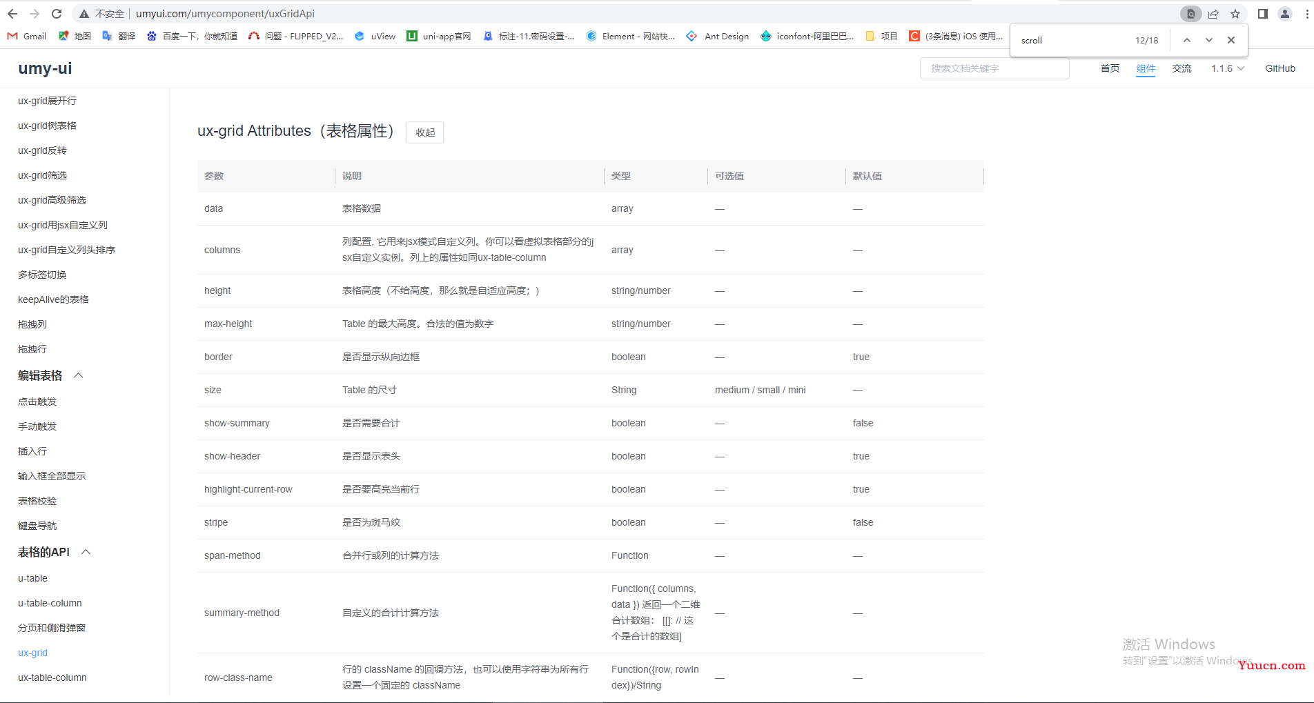element table数据量太大导致网页卡死崩溃 element table数据量太大导致网页卡死崩溃