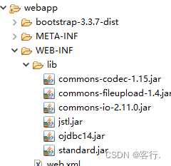 JavaWeb 购物车项目(一)