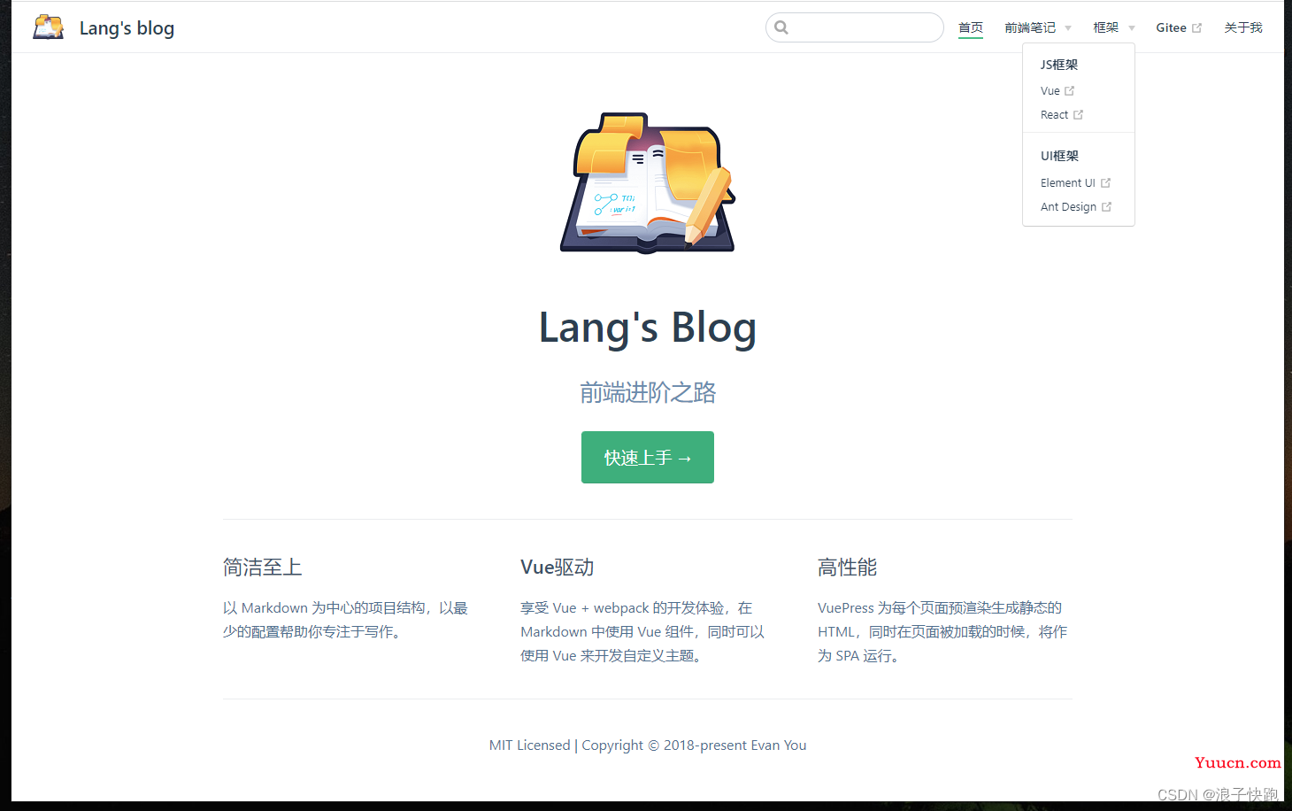 10分钟搭建一个免费个人博客网站