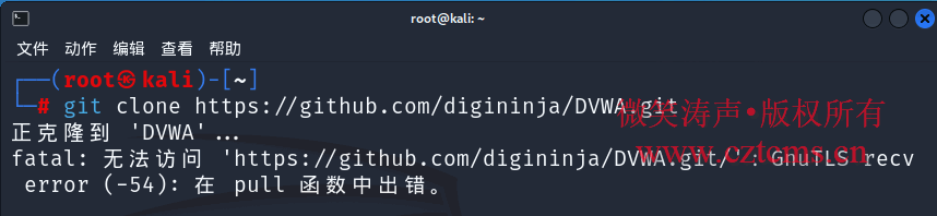 Kali搭建DVWA——Web靶场