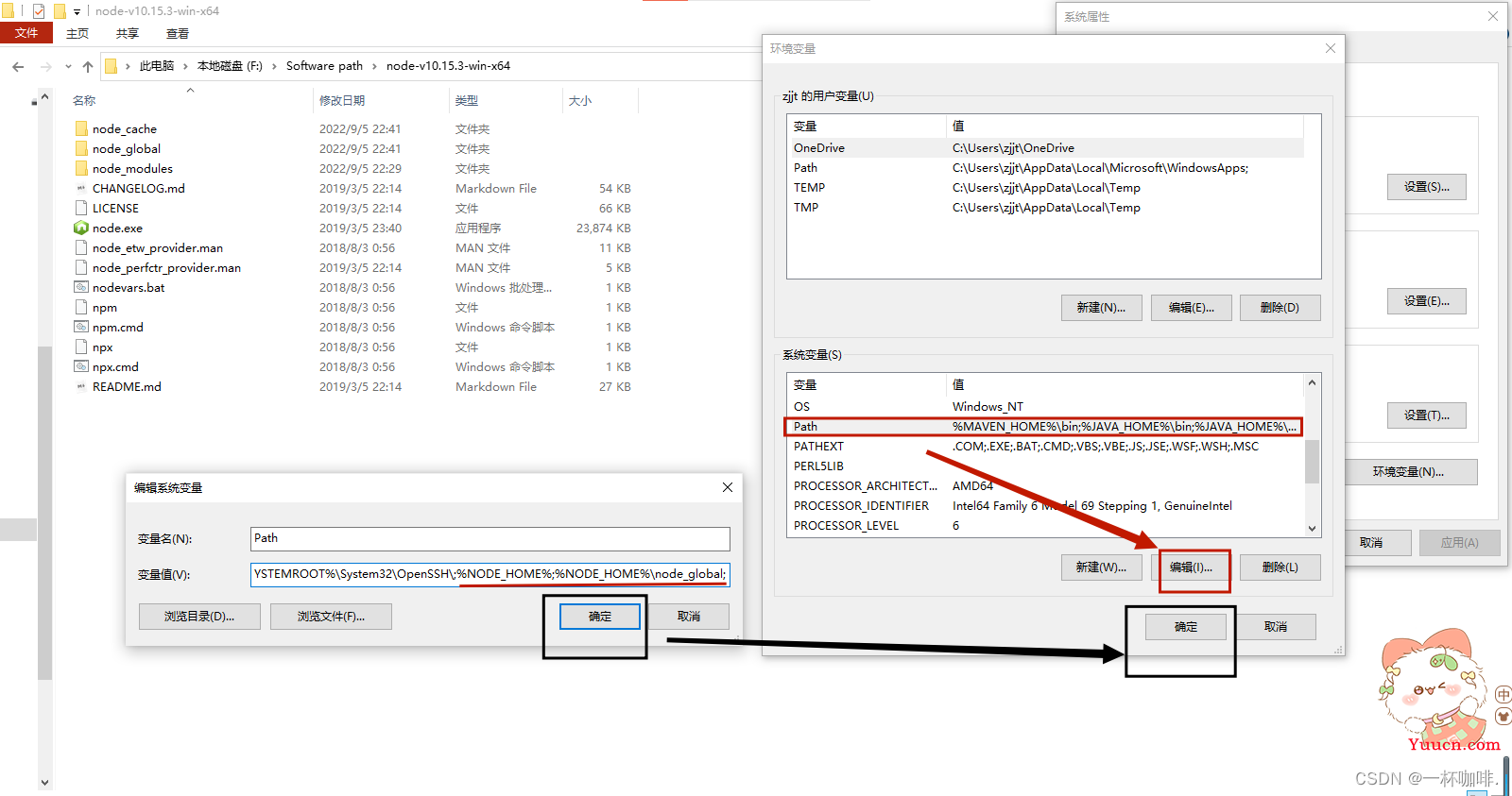 史上无敌的超级详细的Node Js 环境搭建步骤