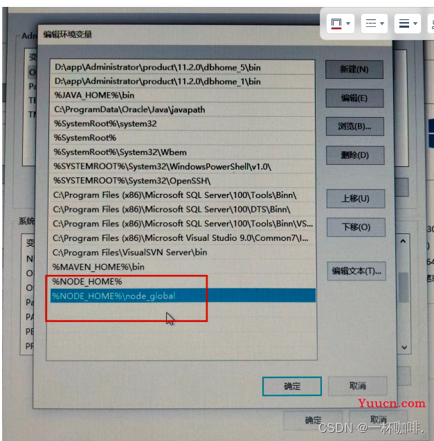 史上无敌的超级详细的Node Js 环境搭建步骤