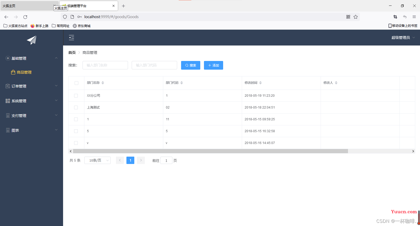 史上无敌的超级详细的Node Js 环境搭建步骤