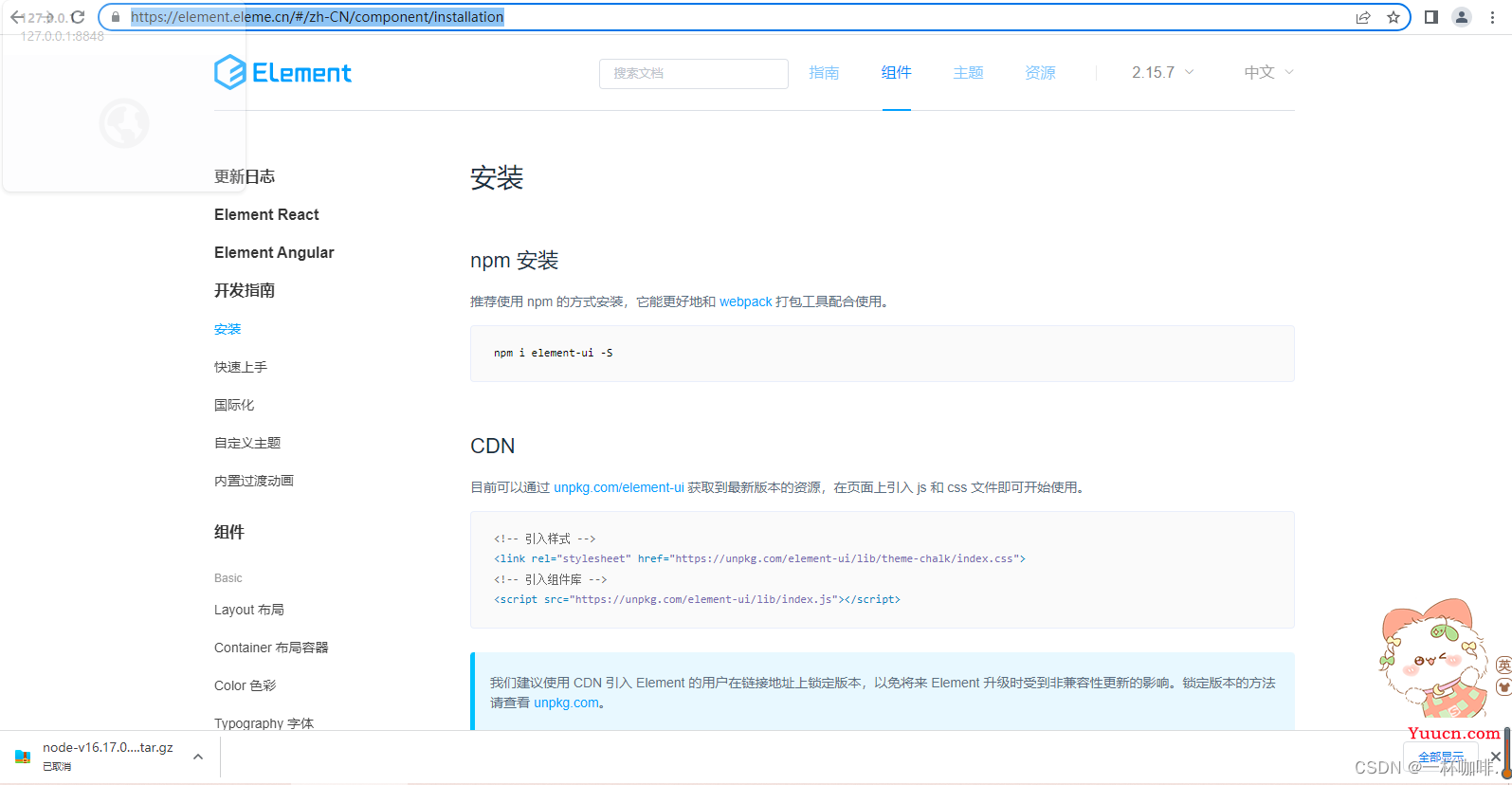 史上无敌的超级详细的Node Js 环境搭建步骤