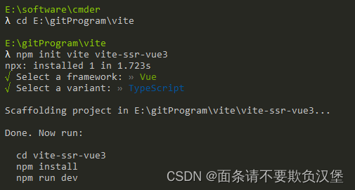对vite的简单了解