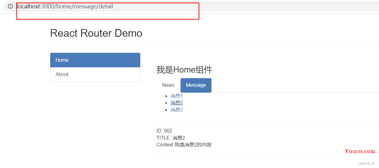 React路由