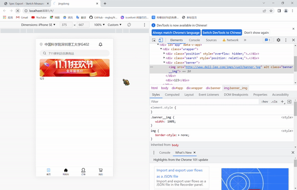 Vue3 京东到家项目实战第一篇（首页及登录功能开发） 进阶式掌握vue3完整知识体系