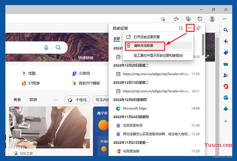 如何清理电脑浏览器缓存，4款常用浏览器清理缓存的方法