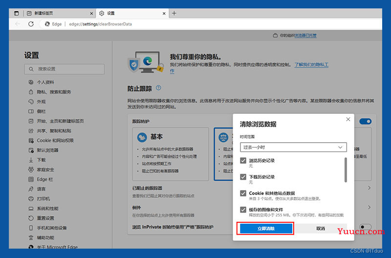 如何清理电脑浏览器缓存，4款常用浏览器清理缓存的方法