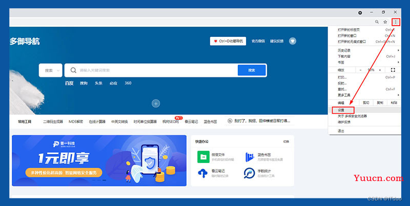 如何清理电脑浏览器缓存，4款常用浏览器清理缓存的方法
