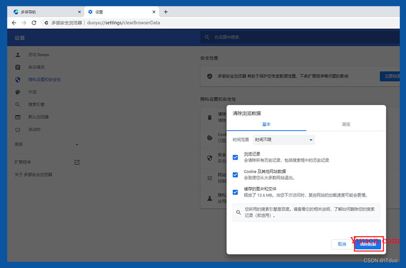 如何清理电脑浏览器缓存，4款常用浏览器清理缓存的方法