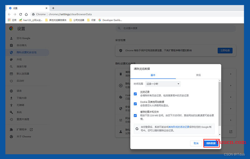如何清理电脑浏览器缓存，4款常用浏览器清理缓存的方法