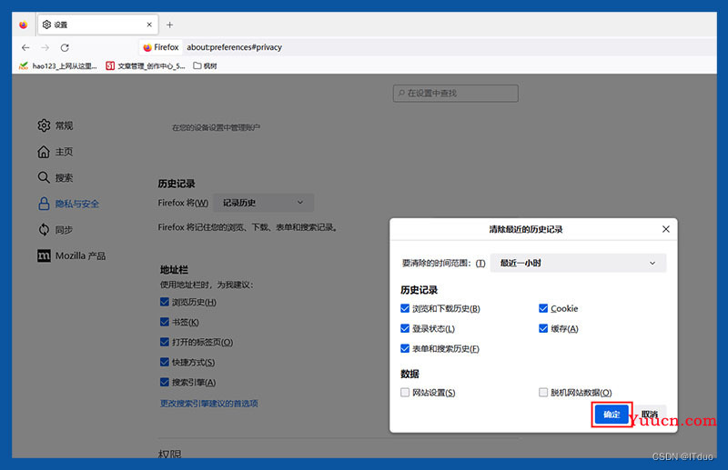 如何清理电脑浏览器缓存，4款常用浏览器清理缓存的方法