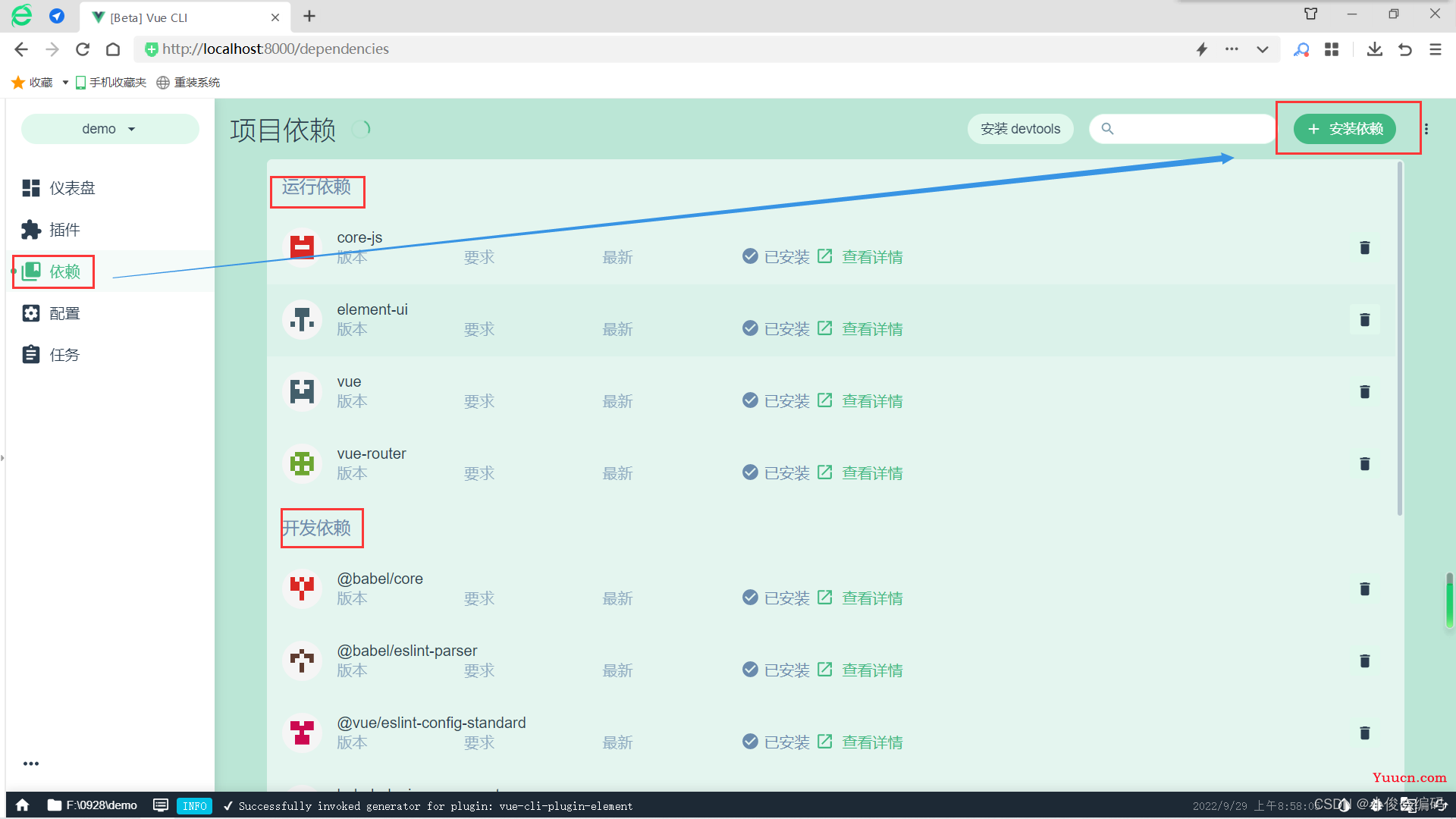 vue+element-ui vue+element-ui