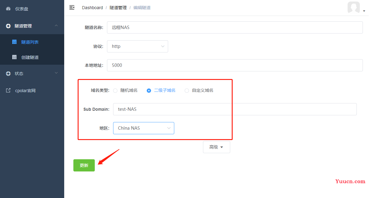 为远程群辉NAS配置固定二级子域名【内网穿透】