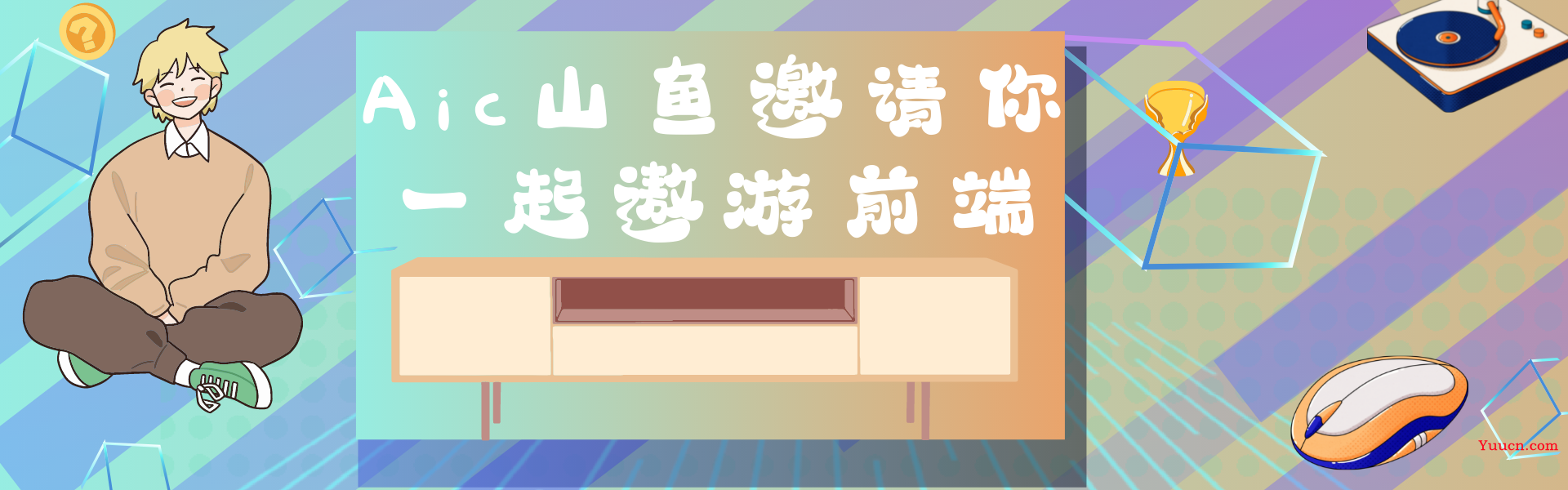【JavaScript-动画原理】如何使用js进行动画效果的实现
