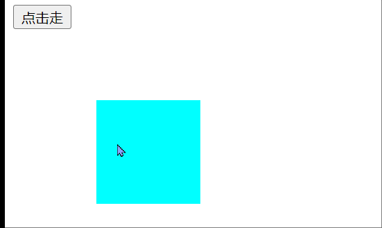 【JavaScript-动画原理】如何使用js进行动画效果的实现