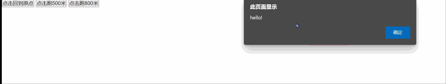 【JavaScript-动画原理】如何使用js进行动画效果的实现