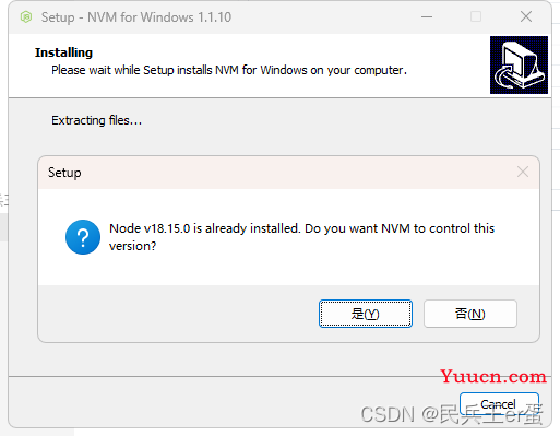 nvm(Vue)安装与配置保姆级教程